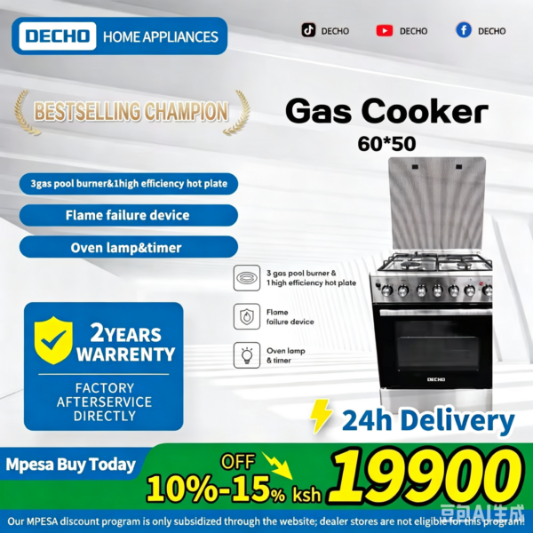 DECHO 3+1Cooker（Size50&60）